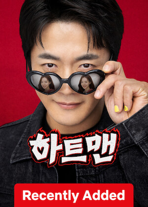 Heartman: Rock and Love poster